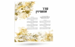 Acrylic Creations Gold Brush Sukkah Signs, Vinyl, 24x24