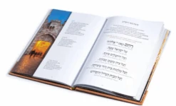 The Illuminated Bentcher By The Chofetz Chaim Heritage Foundation -Quality Tableware Store insidebencher