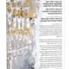 Waterdale Painted Chanukah Brachos Card By Zelda -Quality Tableware Store pa za ch s