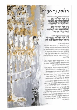 Waterdale Painted Chanukah Brachos Card By Zelda