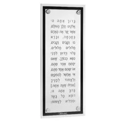 Waterdale Lucite Modern Asher Yatzar