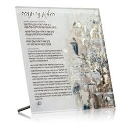 Waterdale Collection Painted By Zelda Chanukah Brachos Card Yerushalayim, Table Top Plaque,8x8