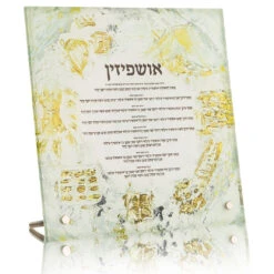 Waterdale Collection Painted Zelda Table-Top Ushpizin Plaque, 8x8